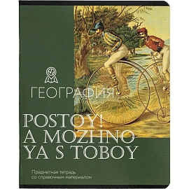 Тетрадь предметная Комус Класс Искусство А5 48 листов с рисунком комбинированная, глянцевая ламинация (12 штук в упаковке)