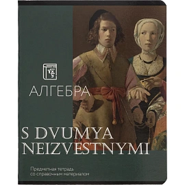 Тетрадь предметная Комус Класс Искусство А5 48 листов с рисунком комбинированная, глянцевая ламинация (12 штук в упаковке)