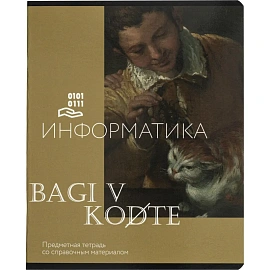 Тетрадь предметная Комус Класс Искусство А5 48 листов с рисунком комбинированная, глянцевая ламинация (12 штук в упаковке)