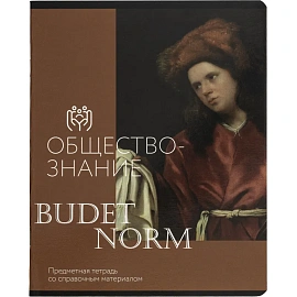 Тетрадь предметная Комус Класс Искусство А5 48 листов с рисунком комбинированная, глянцевая ламинация (12 штук в упаковке)