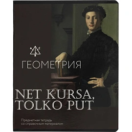 Тетрадь предметная Комус Класс Искусство А5 48 листов с рисунком комбинированная, глянцевая ламинация (12 штук в упаковке)