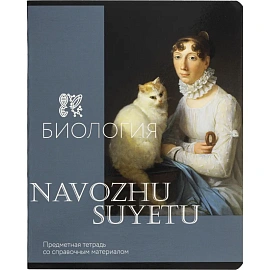 Тетрадь предметная Комус Класс Искусство А5 48 листов с рисунком комбинированная, глянцевая ламинация (12 штук в упаковке)