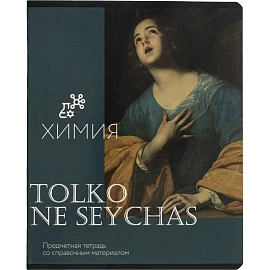 Тетрадь предметная Комус Класс Искусство А5 48 листов с рисунком комбинированная, глянцевая ламинация (12 штук в упаковке)