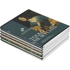 Тетрадь предметная Комус Класс Искусство А5 48 листов с рисунком комбинированная, глянцевая ламинация (12 штук в упаковке)