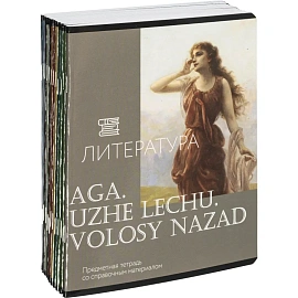 Тетрадь предметная Комус Класс Искусство А5 48 листов с рисунком комбинированная, глянцевая ламинация (12 штук в упаковке)