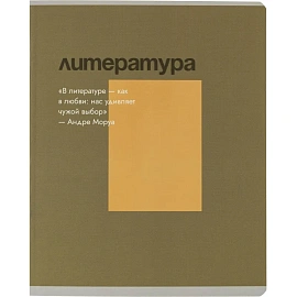 Набор тетрадей предметных Комус Класс Минимализм А5 48 листов Soft Touch/ВД-лак (12 штук в упаковке)