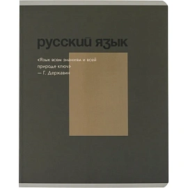 Набор тетрадей предметных Комус Класс Минимализм А5 48 листов Soft Touch/ВД-лак (12 штук в упаковке)