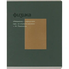 Набор тетрадей предметных Комус Класс Минимализм А5 48 листов Soft Touch/ВД-лак (12 штук в упаковке)