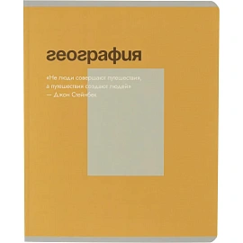 Набор тетрадей предметных Комус Класс Минимализм А5 48 листов Soft Touch/ВД-лак (12 штук в упаковке)