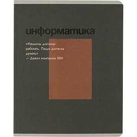 Набор тетрадей предметных Комус Класс Минимализм А5 48 листов Soft Touch/ВД-лак (12 штук в упаковке)