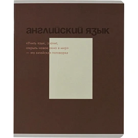 Набор тетрадей предметных Комус Класс Минимализм А5 48 листов Soft Touch/ВД-лак (12 штук в упаковке)