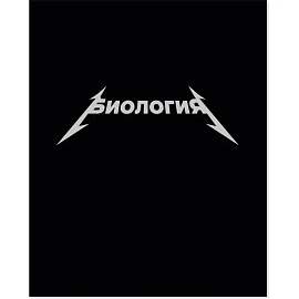 Тетрадь предметная Комус Класс Металика А5 48 листов разноцветная комбинированная, матовая ламинация/ВД-лак (12 штук в упаковке)