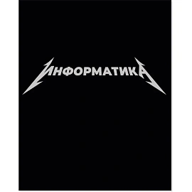 Тетрадь предметная Комус Класс Металика А5 48 листов разноцветная комбинированная, матовая ламинация/ВД-лак (12 штук в упаковке)