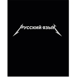 Тетрадь предметная Комус Класс Металика А5 48 листов разноцветная комбинированная, матовая ламинация/ВД-лак (12 штук в упаковке)