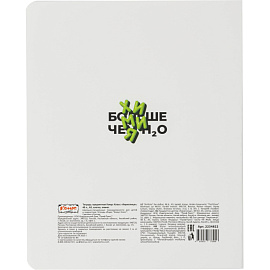 Тетрадь предметная по химии Комус Класс Кириллица А5 48 листов в клетку, Soft Touch