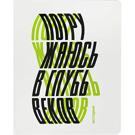 Тетрадь предметная Комус Класс  Кириллица, 48 л., А5, клетка, ИСТОРИЯ