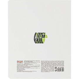 Тетрадь предметная Комус Класс  Кириллица, 48 л., А5, клетка, ИСТОРИЯ