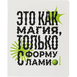 Тетрадь предметная Комус Класс Кириллица А5 48 листов с рисунком комбинированная, Soft Touch (12 штук в упаковке)