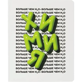 Тетрадь предметная Комус Класс Кириллица А5 48 листов с рисунком комбинированная, Soft Touch (12 штук в упаковке)