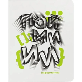 Тетрадь предметная Комус Класс Кириллица А5 48 листов с рисунком комбинированная, Soft Touch (12 штук в упаковке)