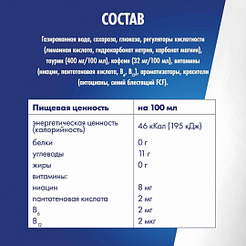 Напиток энергетический Red Bull черника 0,250 л