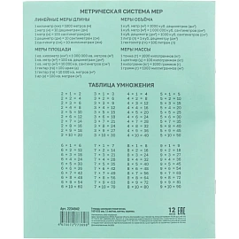 Тетрадь школьная зеленая А5 12 листов в клетку