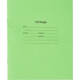 Тетрадь в зеленом офсете  18л.,  клетка, штука, внутр.блок 100% белизна