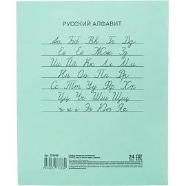 Тетрадь школьная зеленая А5 24 листа в линейку