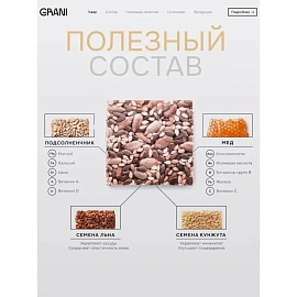Зерновые плитки медовые GRANI ассорти 7 г (30 штук в упаковке)