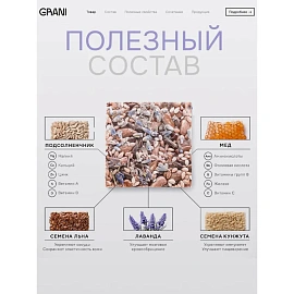 Зерновые плитки медовые GRANI ассорти 7 г (30 штук в упаковке)