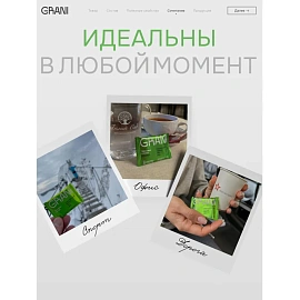 Зерновые плитки медовые GRANI мята 7 г (30 штук в упаковке)