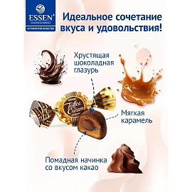 Конфеты глазированные Essen Toffee Cream с кремовой начинкой 500 г