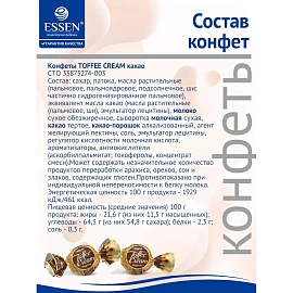 Конфеты глазированные Essen Toffee Cream с кремовой начинкой 500 г