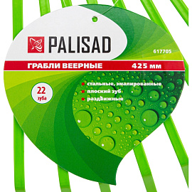 Грабли веерные Palisad без черенка 22 зуба 42.5 см