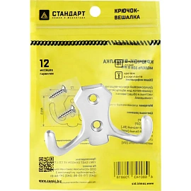 Вешалка настенная Стандарт 306 B CP хром (72х44,5 мм, 2 крючка)