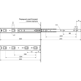 Направляющие StahlBuro 35-300/12 хром
