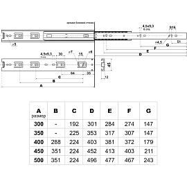 Направляющие StahlBuro 45-400/16 чёрный