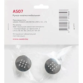 Ручка StahlBuro A507 хром