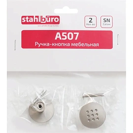 Ручка StahlBuro A507 сатин