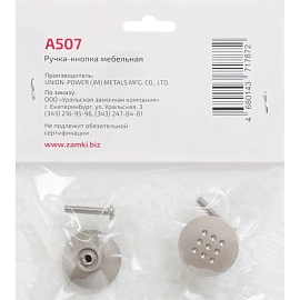 Ручка StahlBuro A507 сатин