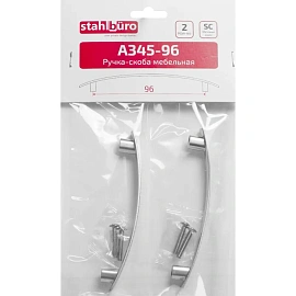 Ручка StahlBuro A345-96 матовый хром