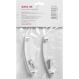 Ручка StahlBuro A345-96 матовый хром