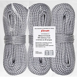 Шнур полипропиленовый плетёный (3 мм, 20 м, 3 штуки в упаковке)
