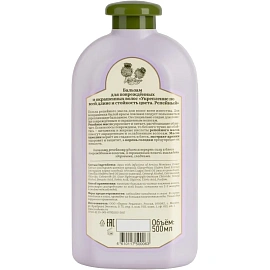 Бальзам Рецепты бабушки Агафьи Сибирская Травница Репейный для повреждённых и окрашенных волос 500 мл