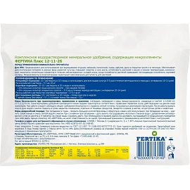 Удобрение для тыквенных культур Фертика Leaf Power 50 г