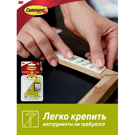 Застежки самоклеящиеся Command для картин белые большие 8 пар (17206-2)
