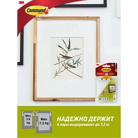 Застежки самоклеящиеся Command для картин белые большие 8 пар (17206-2)