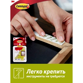 Застежки самоклеящиеся Command для картин белые средние 8 пар (17201-2)