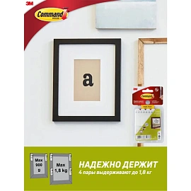 Застежки самоклеящиеся Command для картин белые малые 8 пар (17202-2)