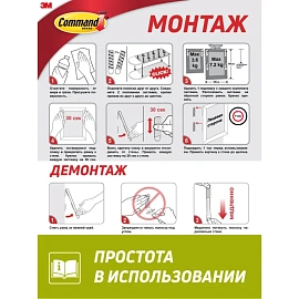 Застежки самоклеящиеся Command для картин белые малые 8 пар (17202-2)